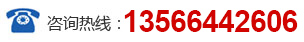 銷(xiāo)售部電話(huà)：13589095858